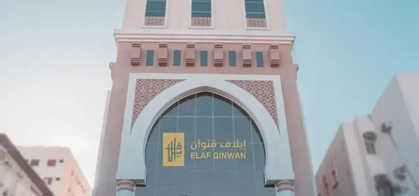 Elaf Qinwan Hotel image